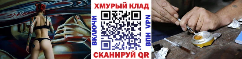 ГЕРОИН герыч  закладка  Нижний Новгород 