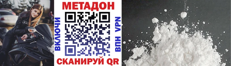 МЕТАДОН белоснежный  как найти закладки  Нижний Новгород 